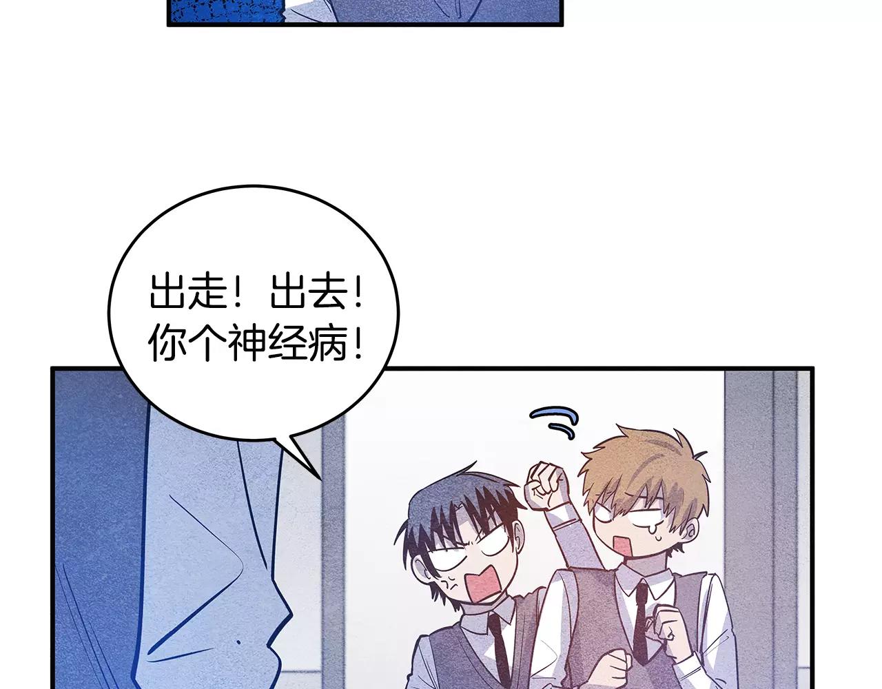 《异能拯救》第22话 最后的机会 第18页