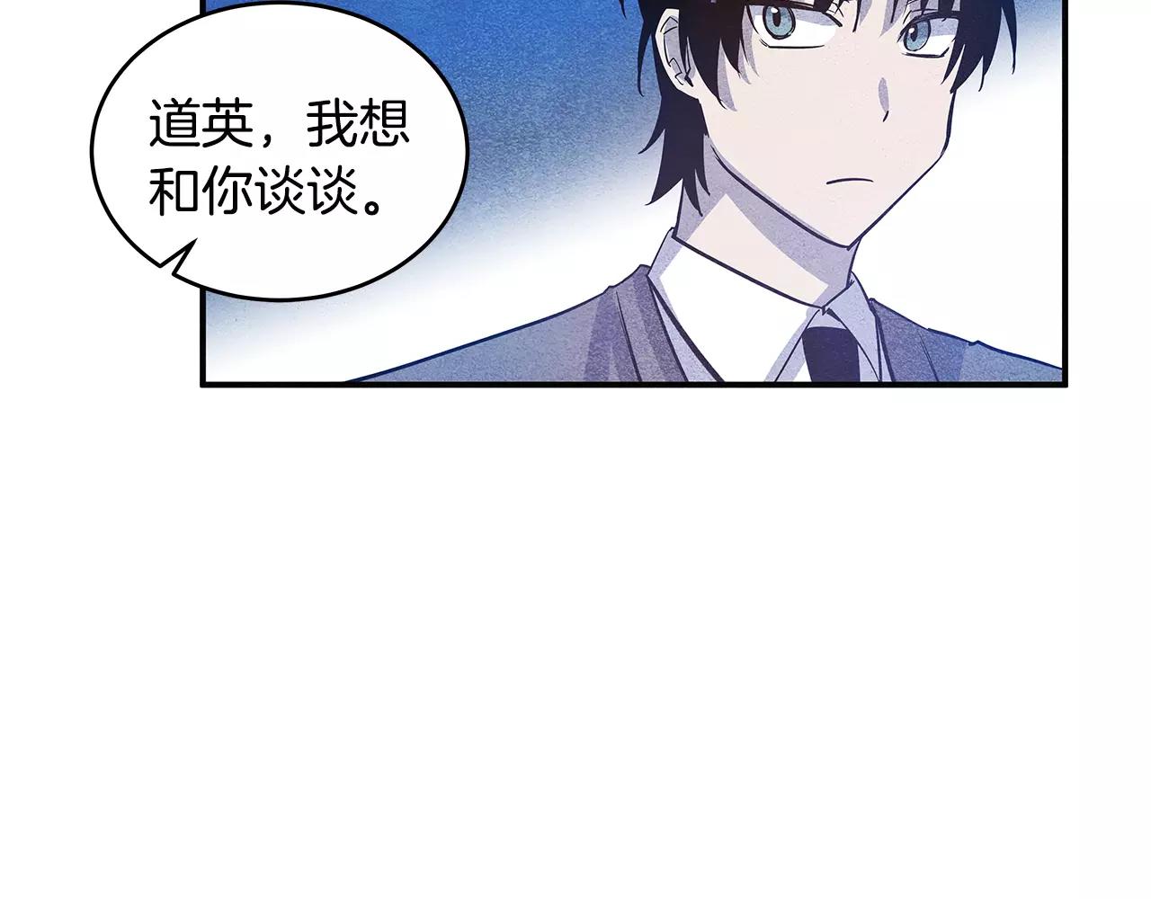 《异能拯救》第22话 最后的机会 第23页