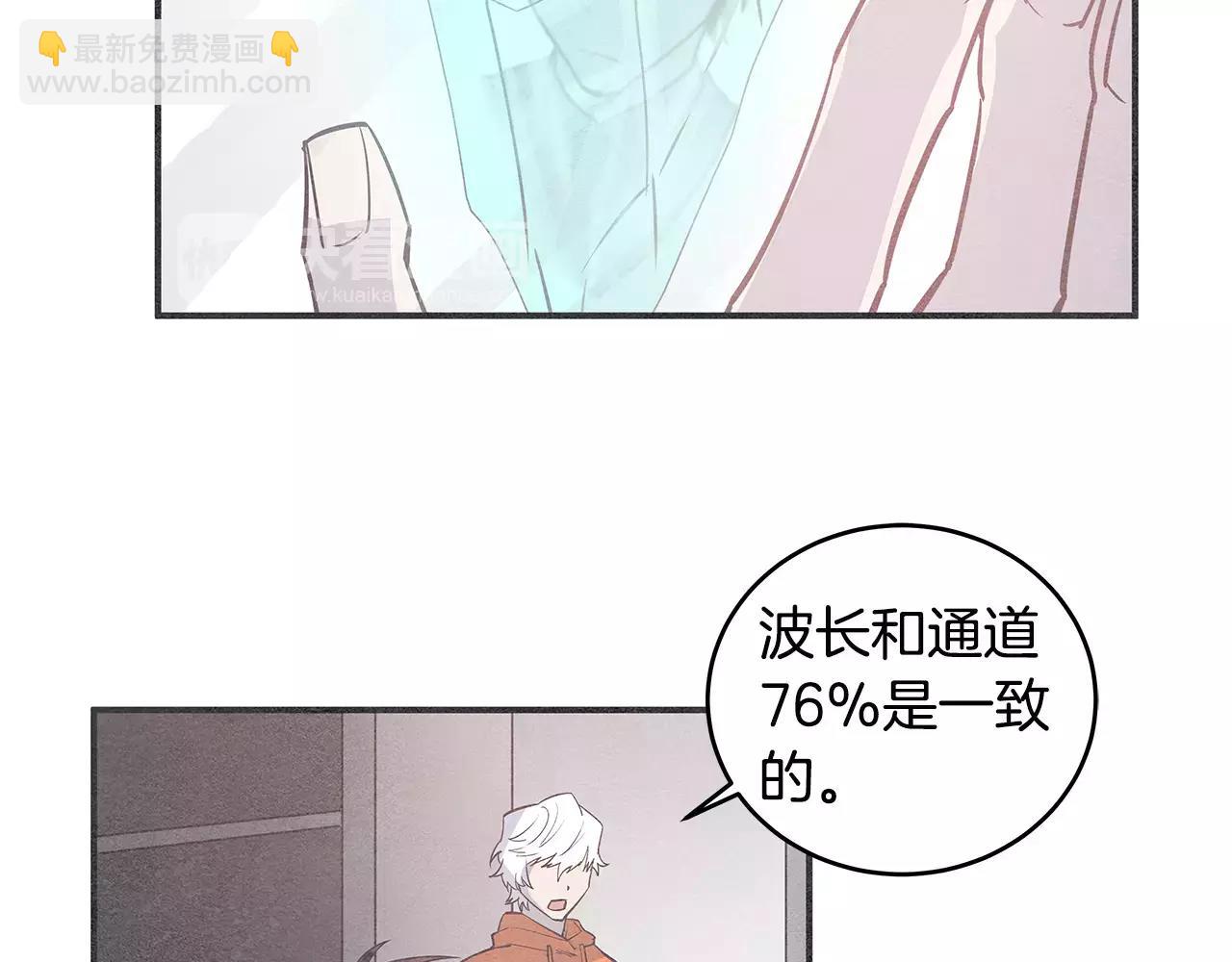 《异能拯救》第22话 最后的机会 第28页