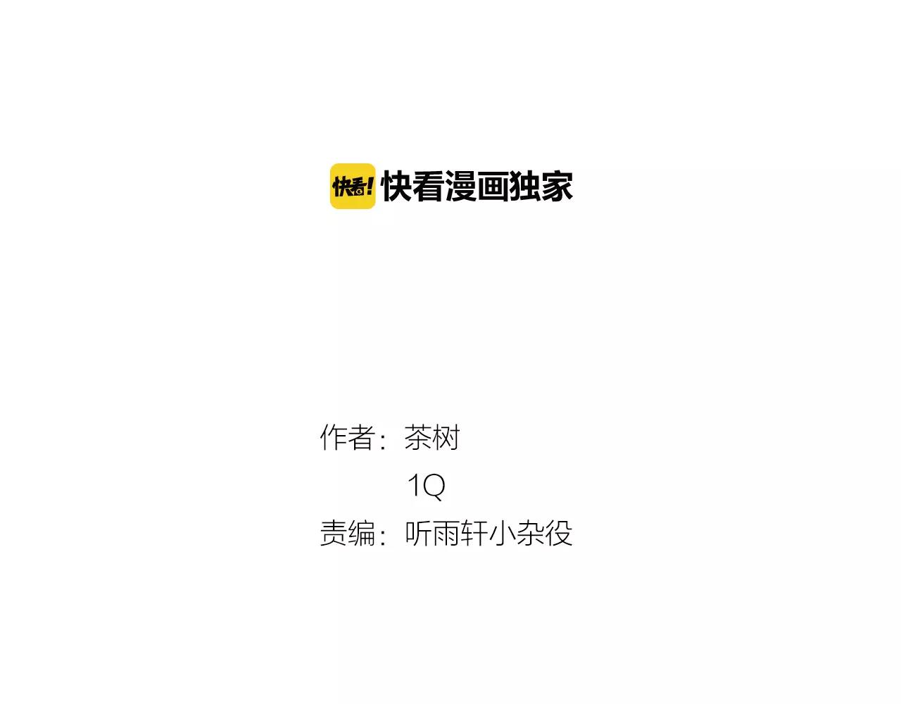《异能拯救》第22话 最后的机会 第2页
