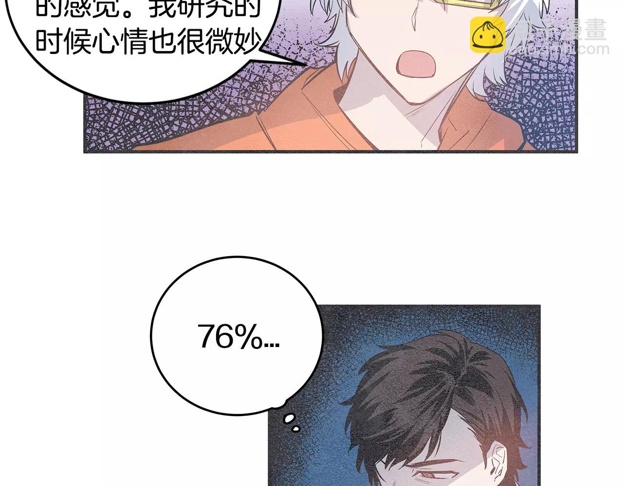 《异能拯救》第22话 最后的机会 第30页