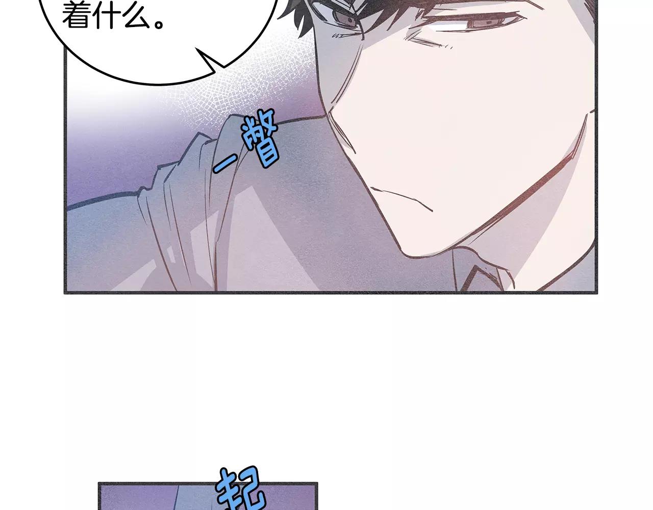 《异能拯救》第22话 最后的机会 第32页