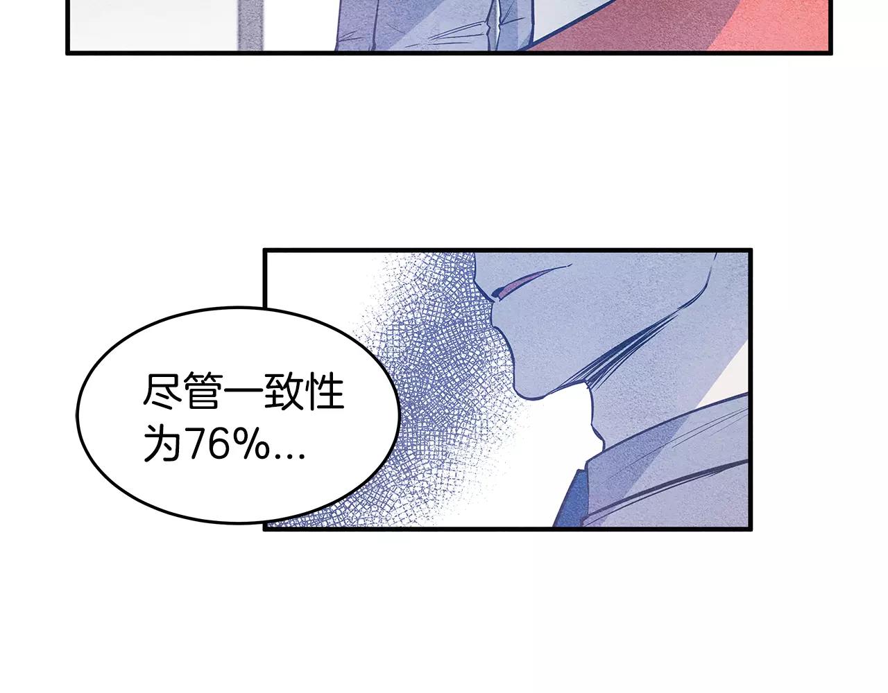 《异能拯救》第22话 最后的机会 第38页