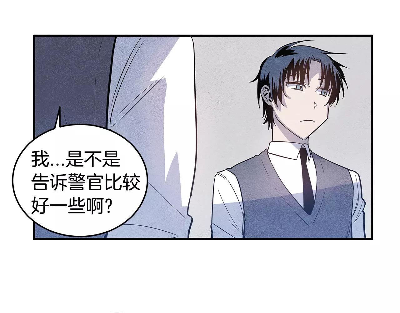 《异能拯救》第22话 最后的机会 第49页