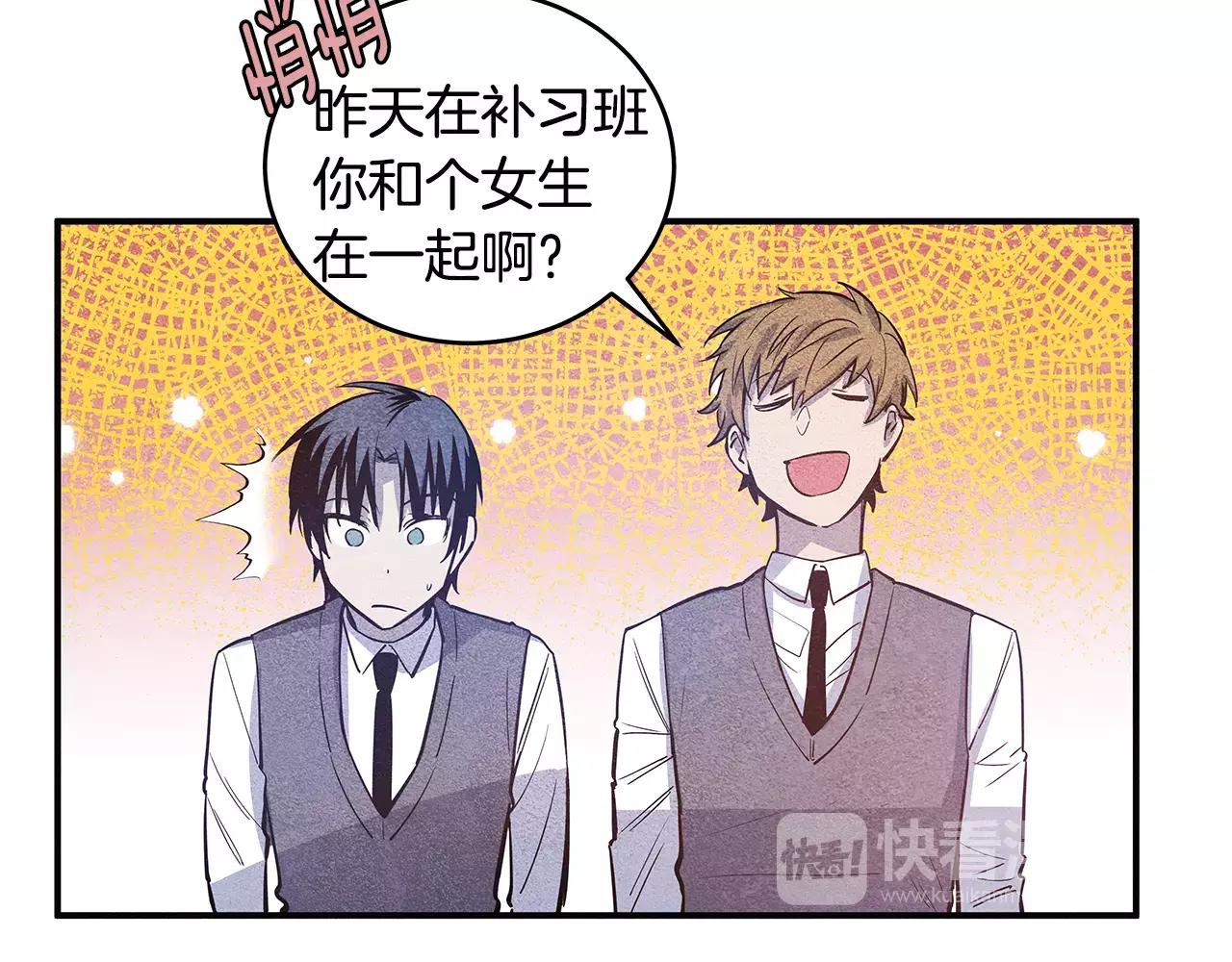 《异能拯救》第22话 最后的机会 第7页