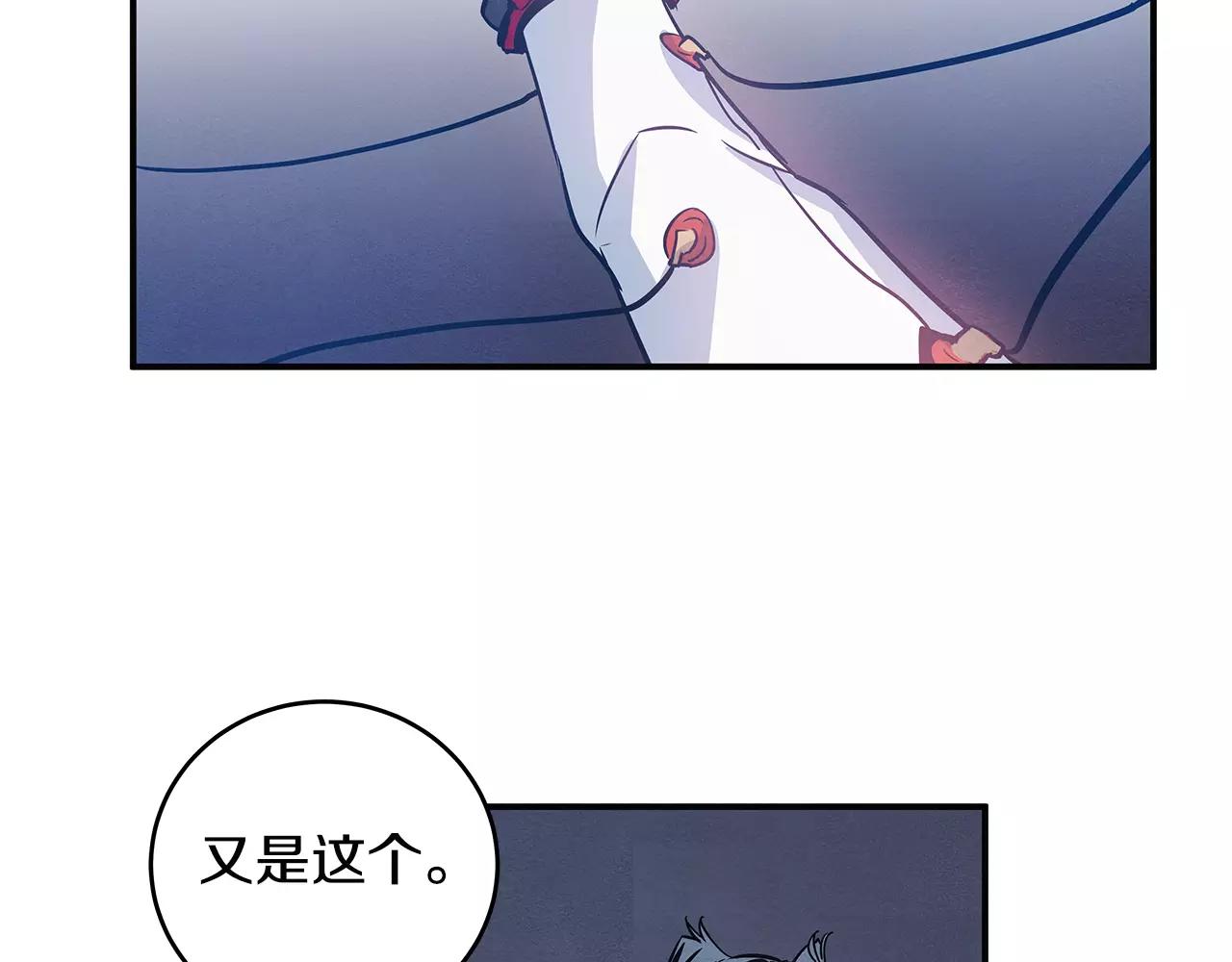 《异能拯救》第26话 方法 第28页