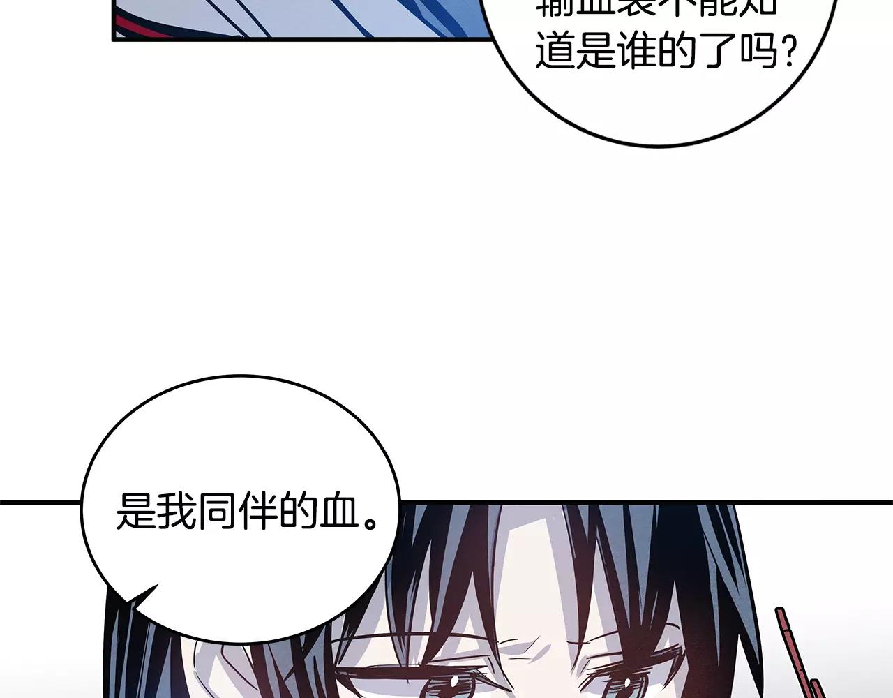 《异能拯救》第26话 方法 第36页