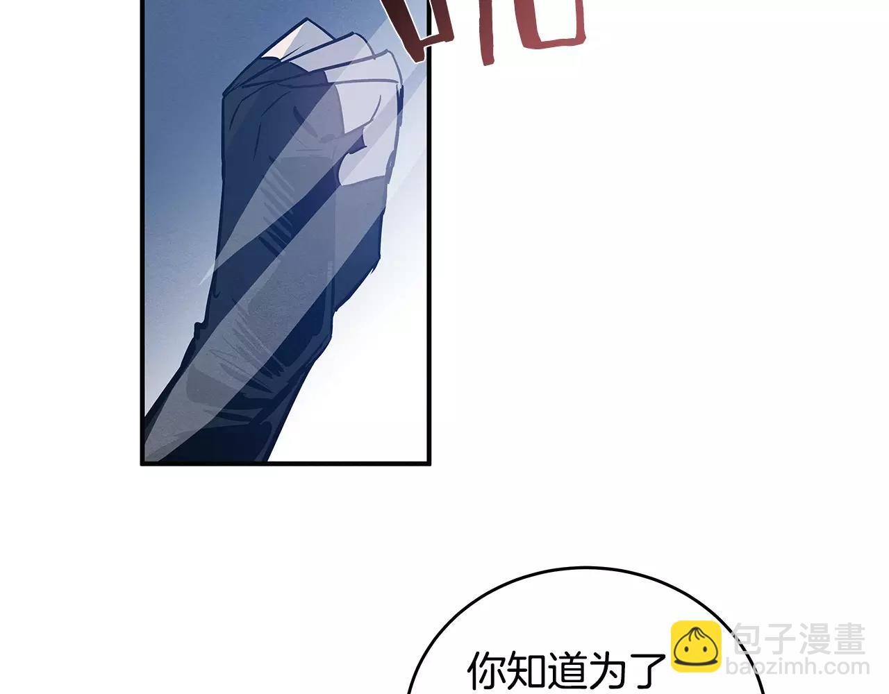 《异能拯救》第26话 方法 第38页