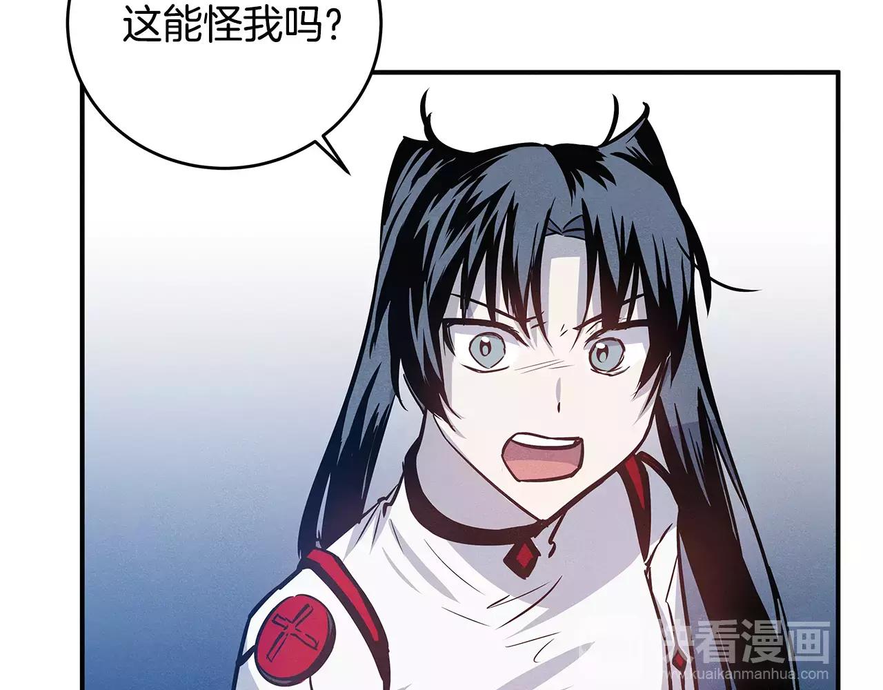 《异能拯救》第26话 方法 第44页