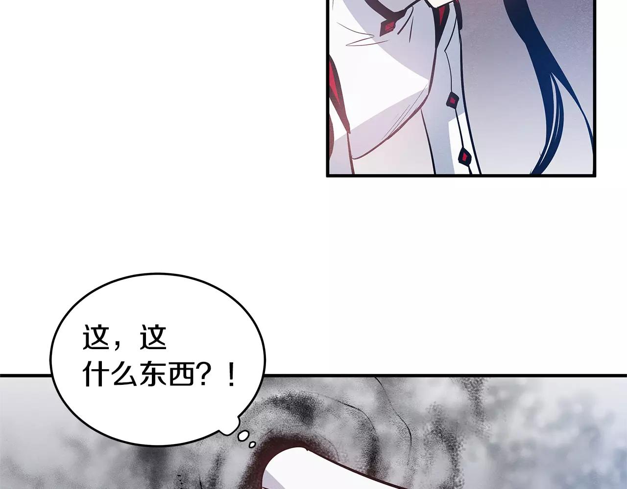 《异能拯救》第26话 方法 第8页