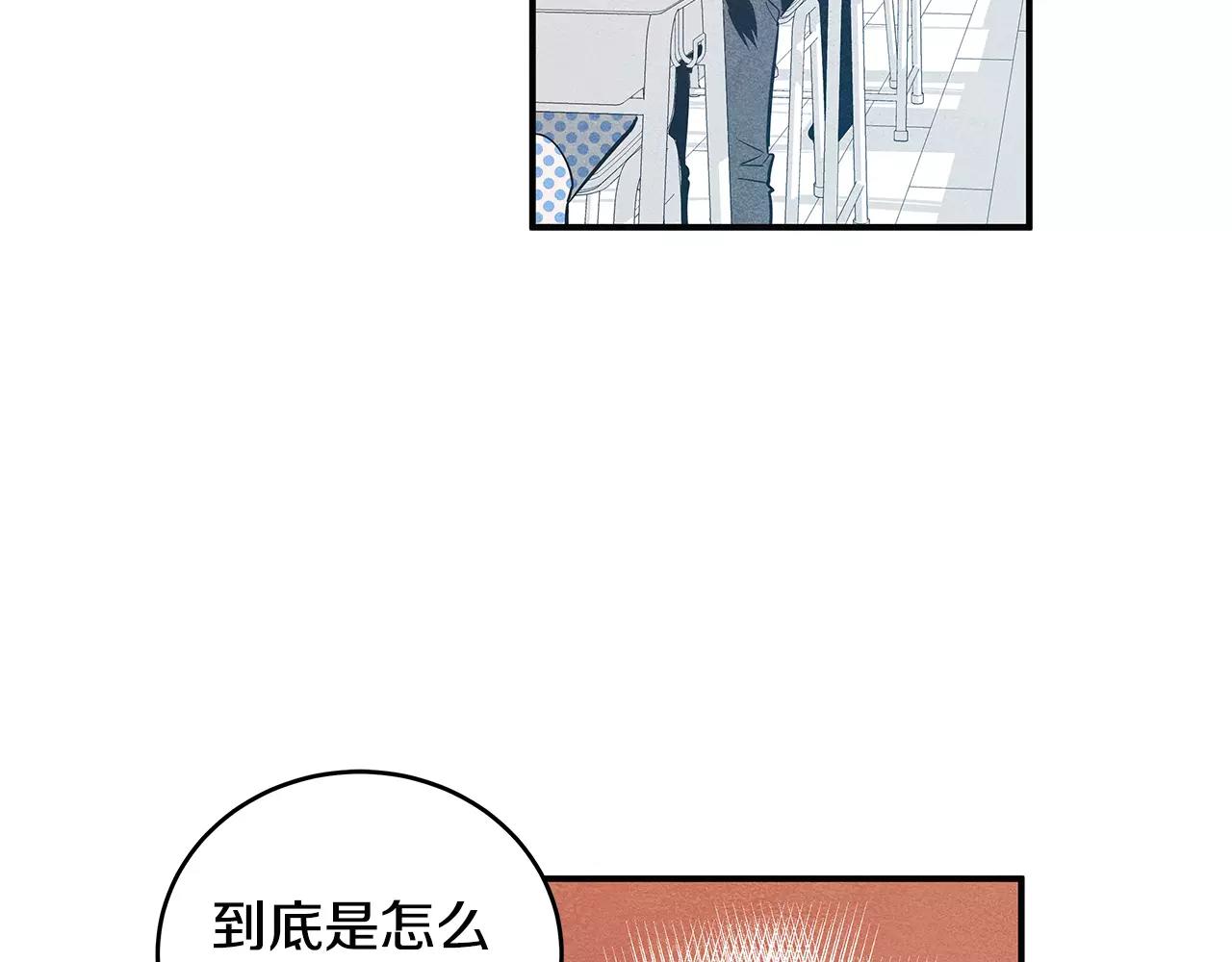 《异能拯救》第25话 争执 第11页
