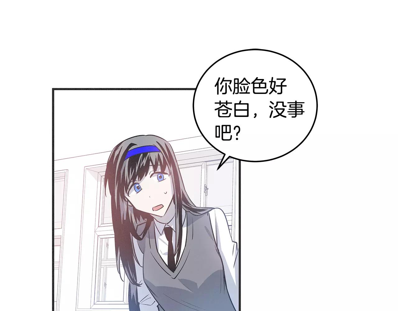 《异能拯救》第25话 争执 第25页