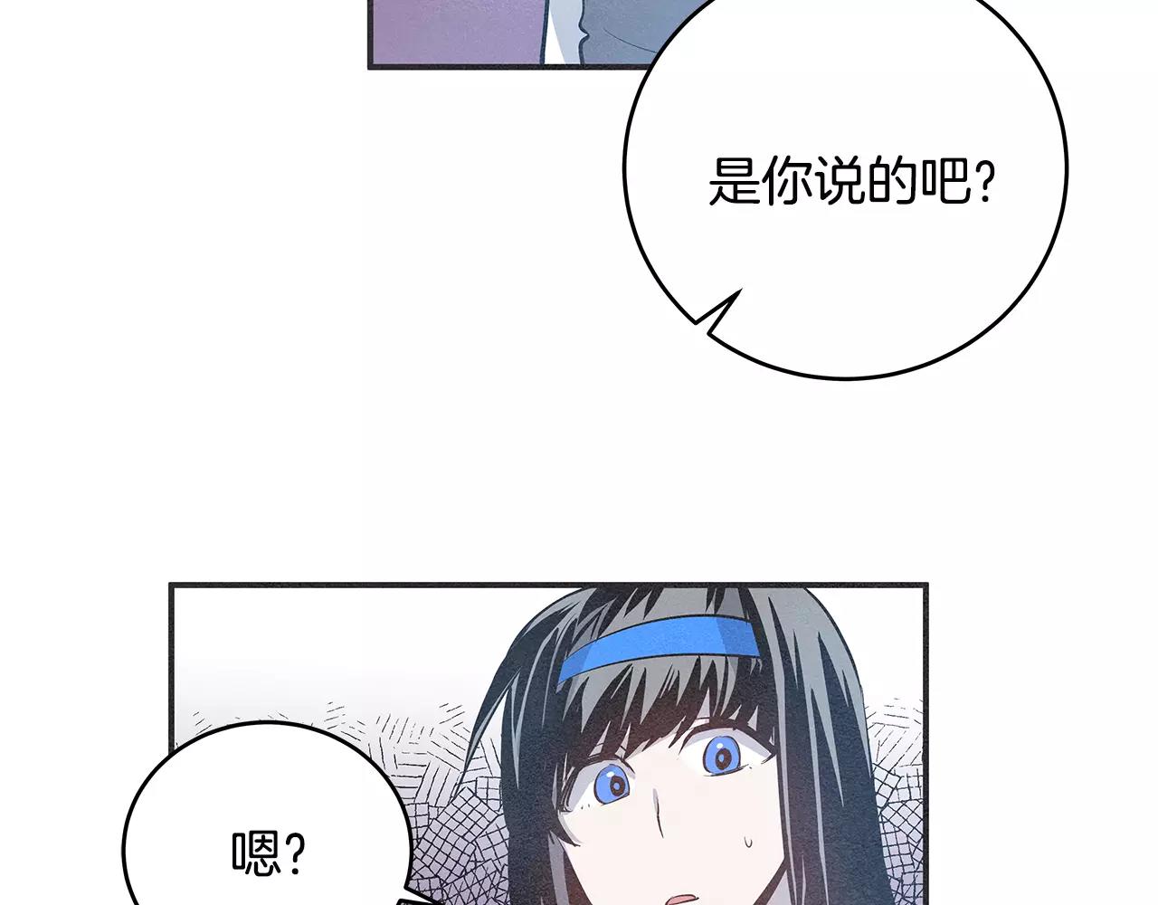 《异能拯救》第25话 争执 第31页