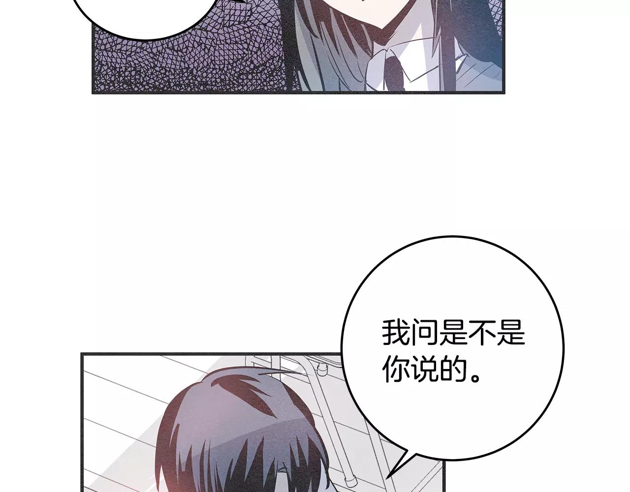 《异能拯救》第25话 争执 第32页