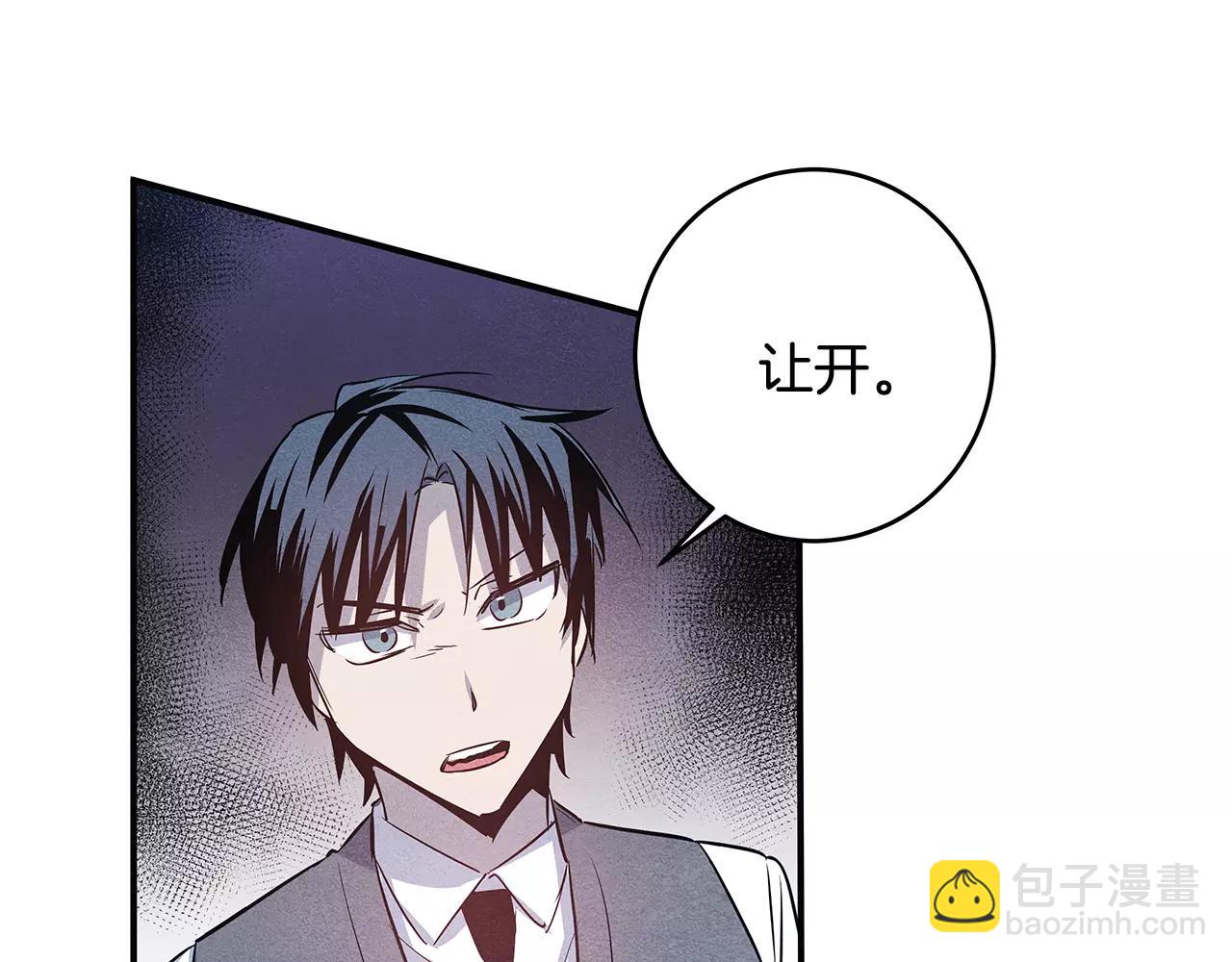 《异能拯救》第25话 争执 第43页