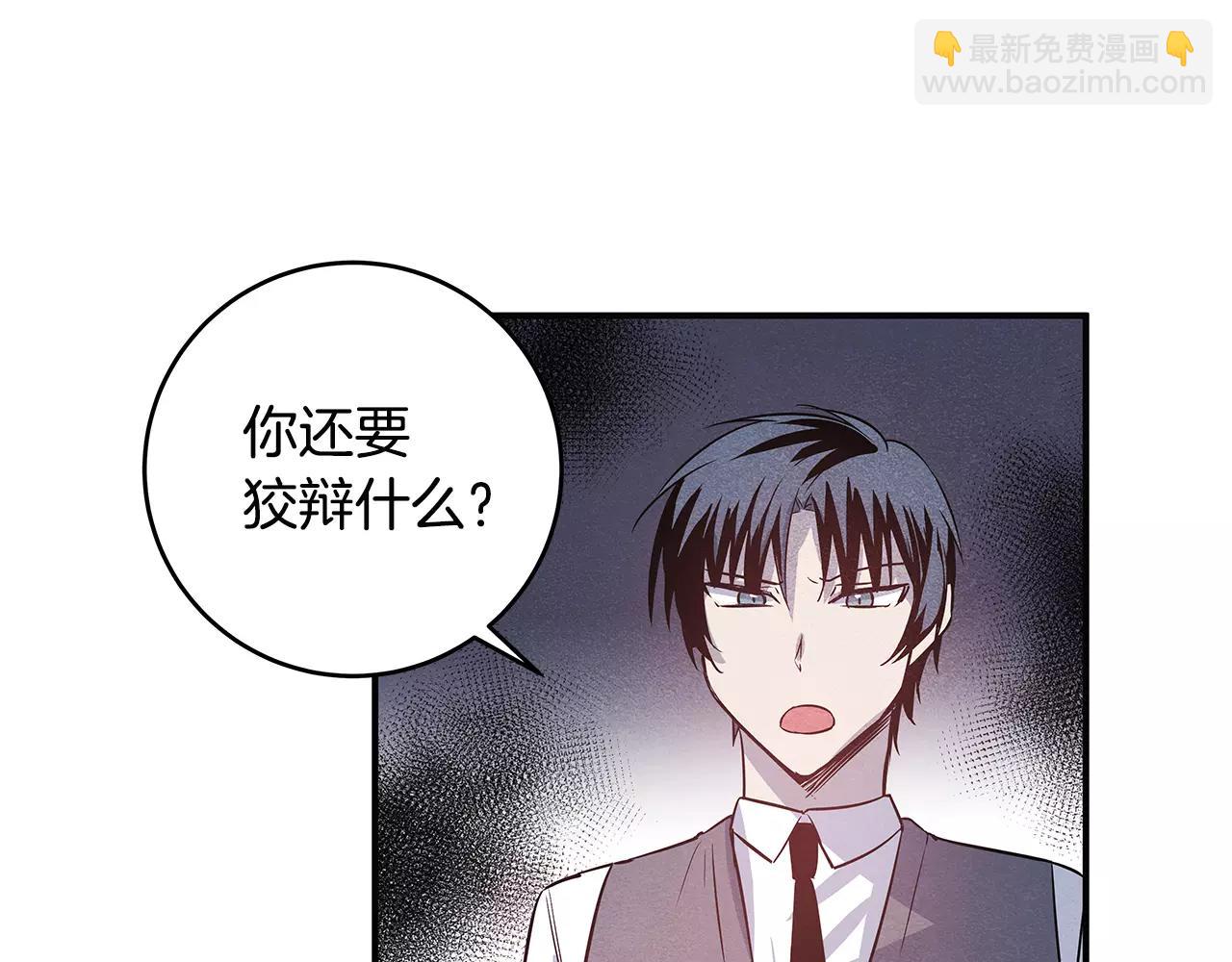 《异能拯救》第25话 争执 第46页