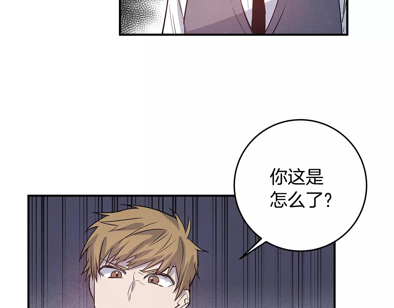 《异能拯救》第25话 争执 第47页