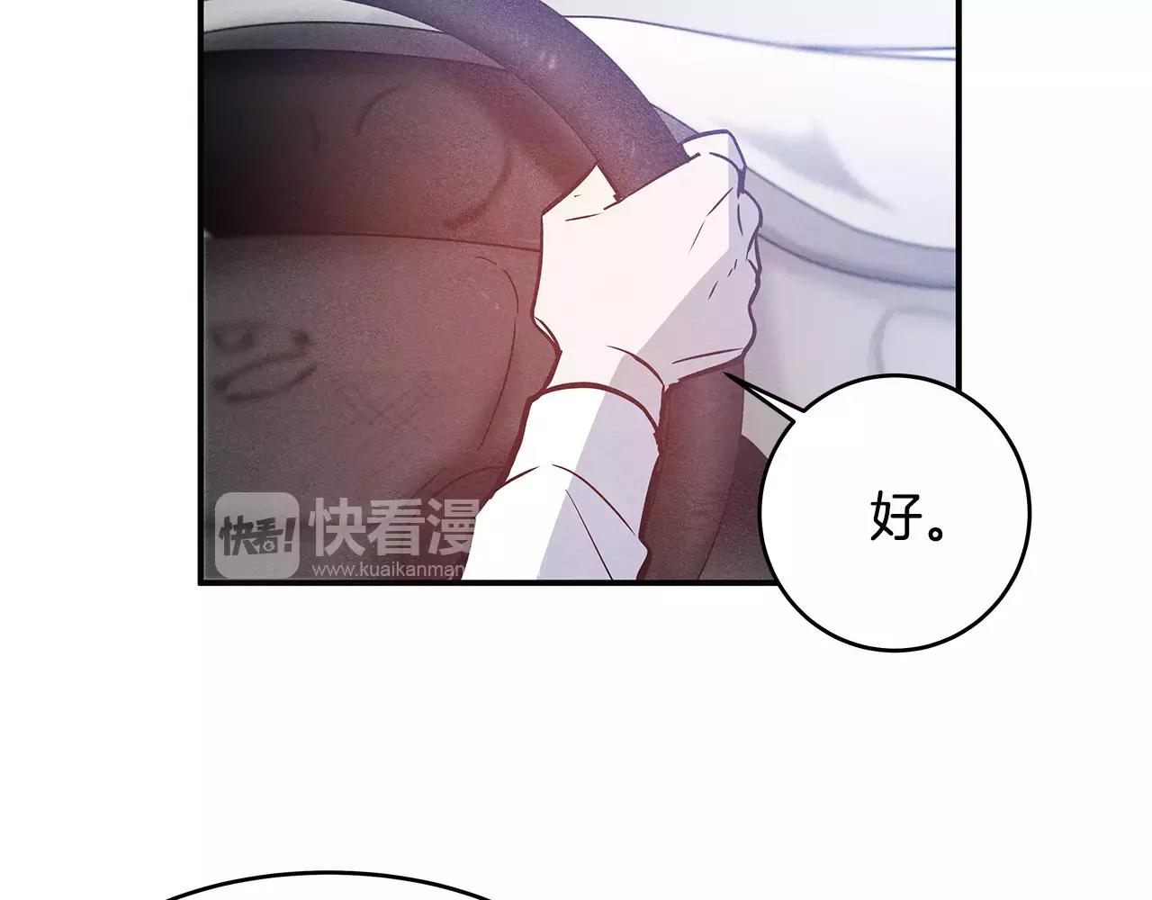 《异能拯救》第28话 怪物 第32页