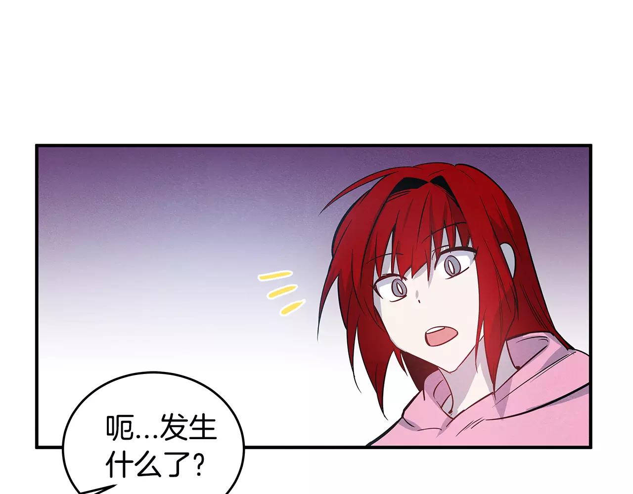 《异能拯救》第28话 怪物 第39页