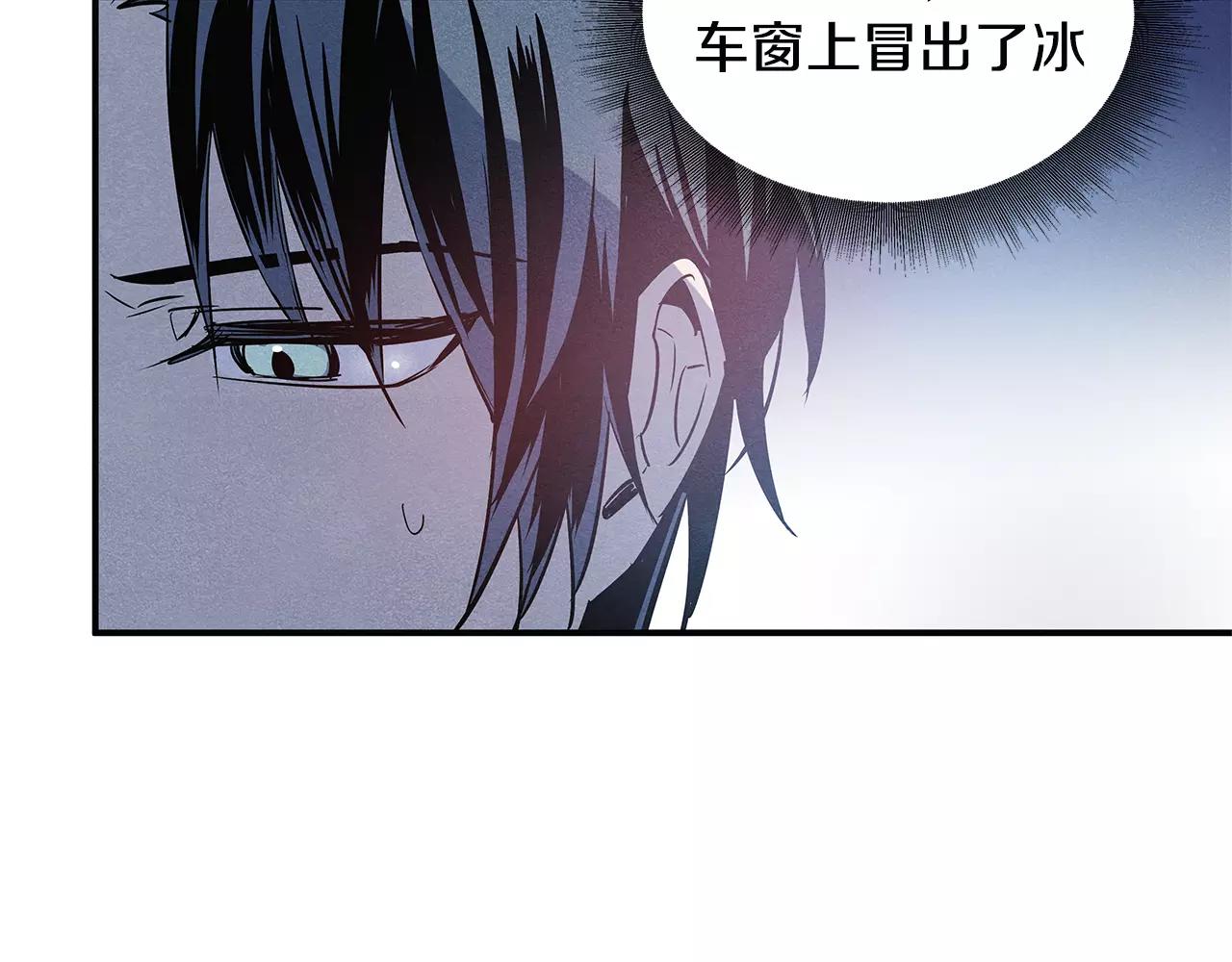 《异能拯救》第28话 怪物 第42页