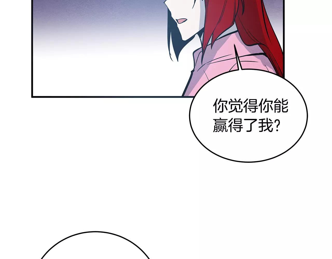 《异能拯救》第28话 怪物 第49页
