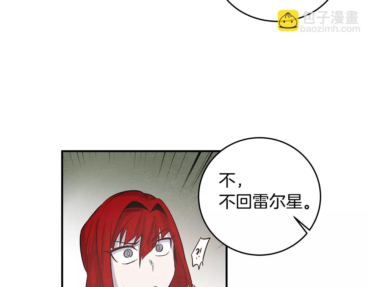 《异能拯救》第27话 受伤 第11页