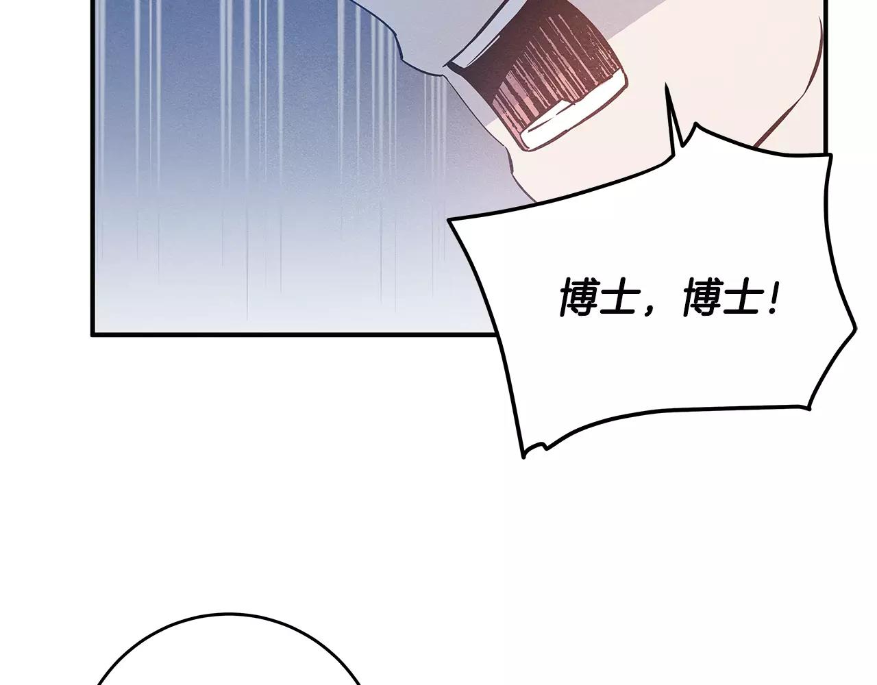 《异能拯救》第27话 受伤 第15页