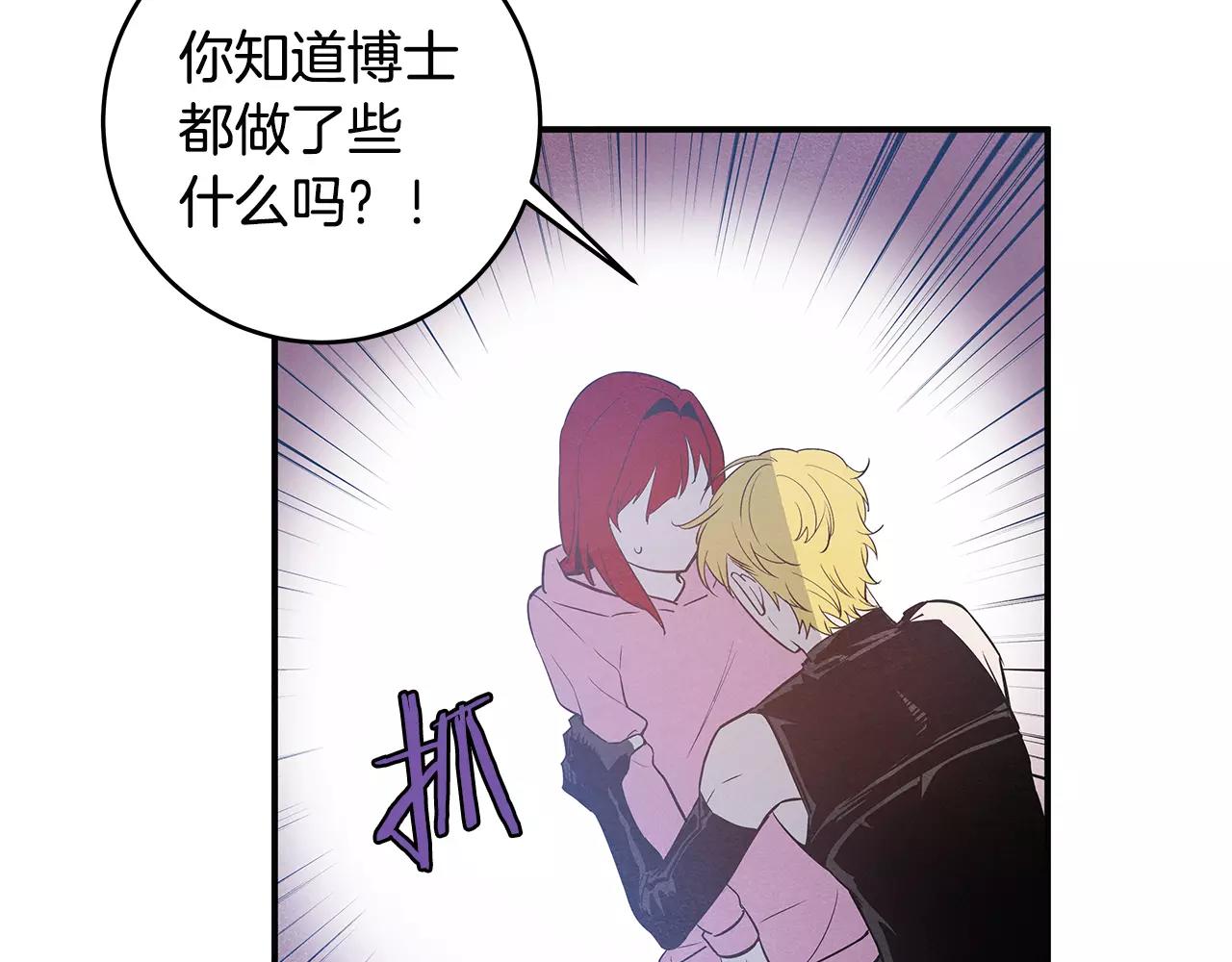 《异能拯救》第27话 受伤 第16页