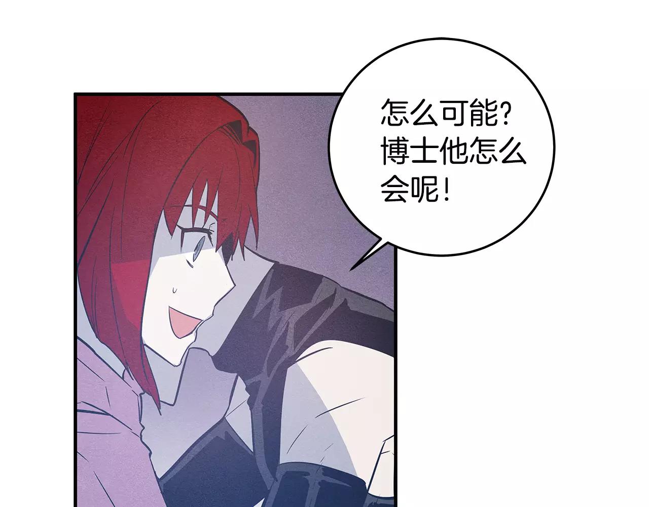《异能拯救》第27话 受伤 第23页