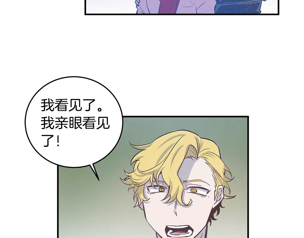 《异能拯救》第27话 受伤 第25页