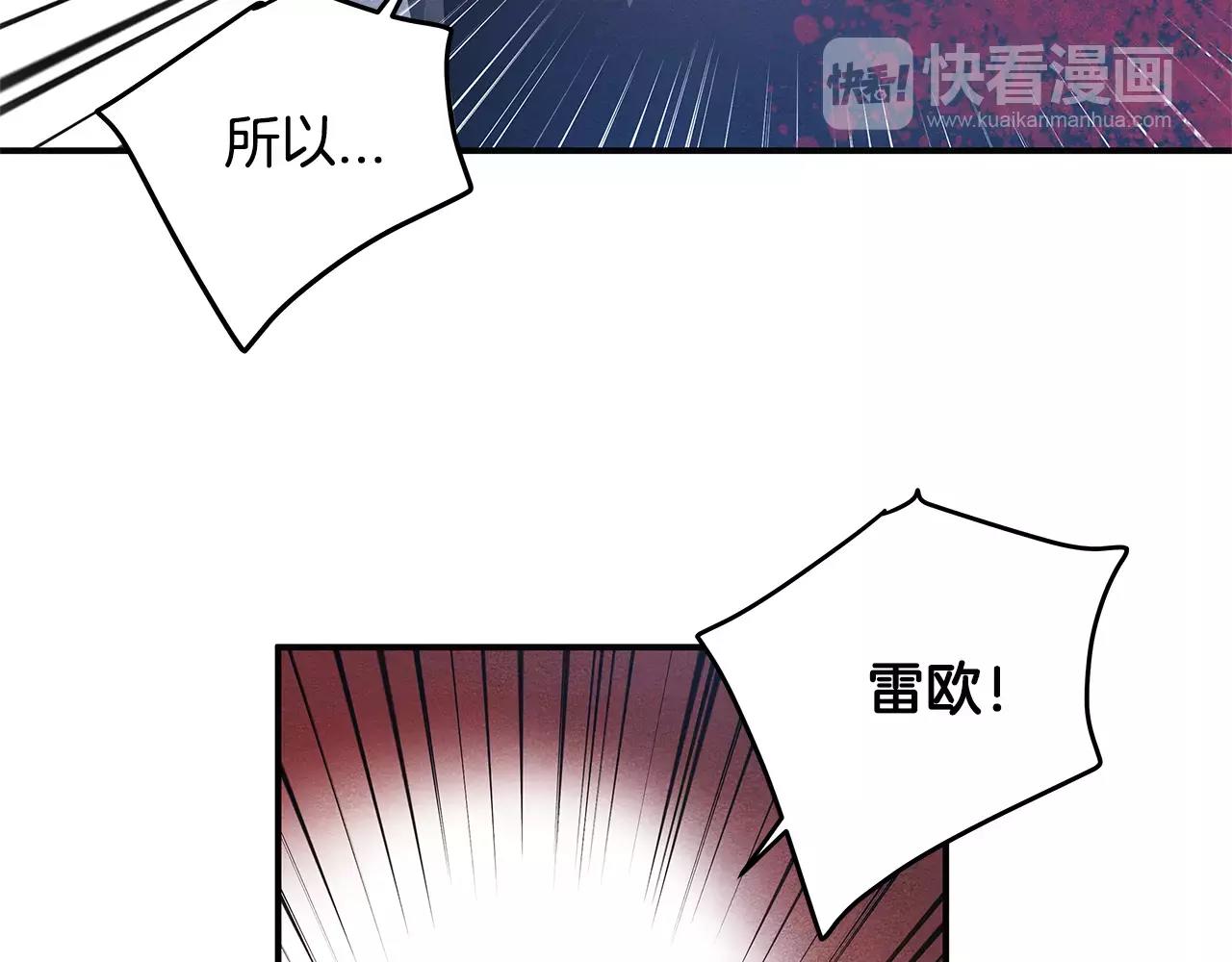 《异能拯救》第27话 受伤 第29页