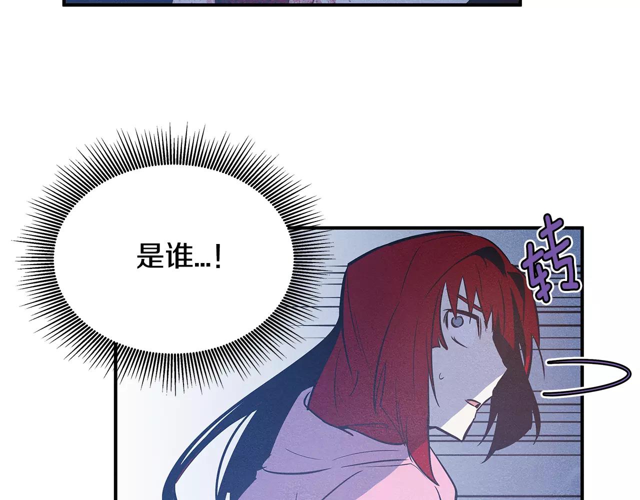 《异能拯救》第27话 受伤 第32页