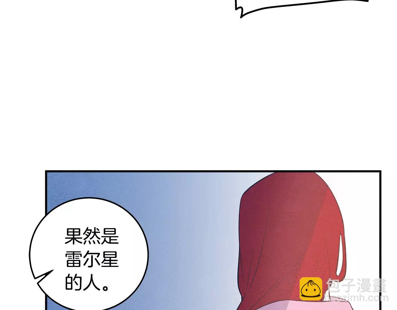 《异能拯救》第27话 受伤 第35页