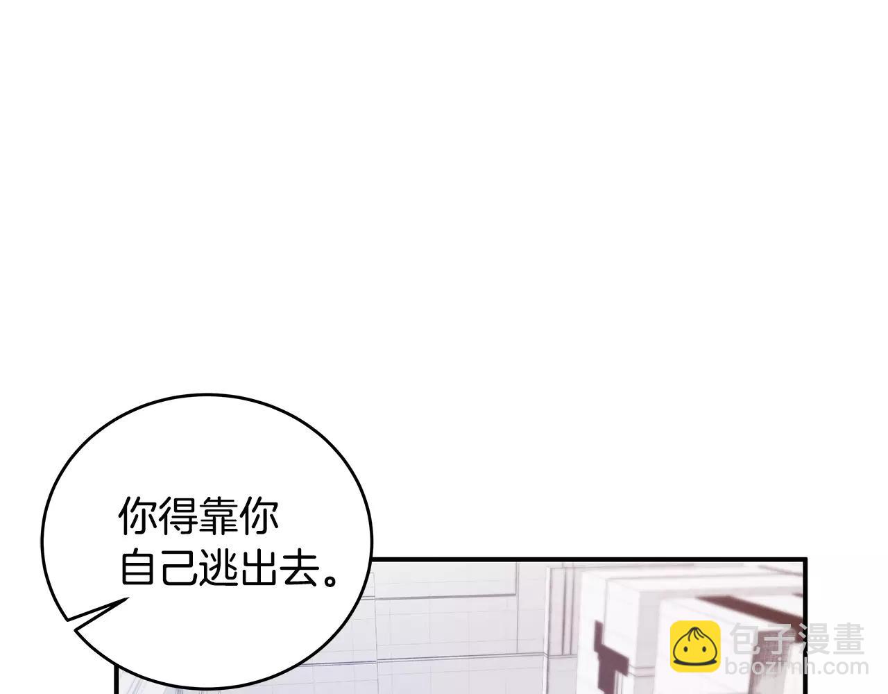 《异能拯救》第27话 受伤 第45页
