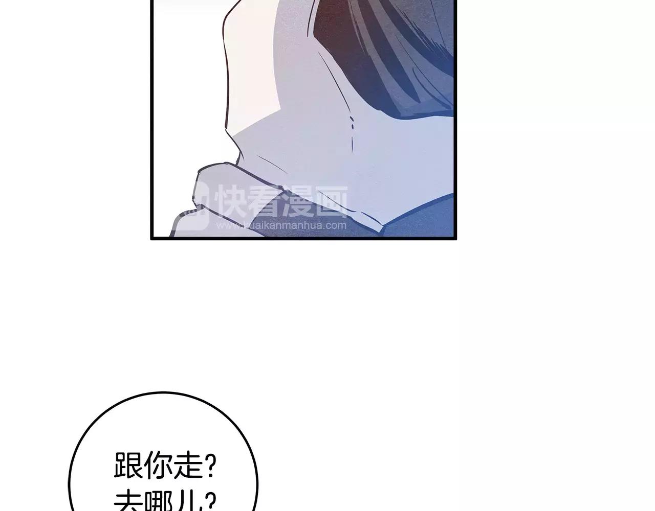 《异能拯救》第27话 受伤 第9页