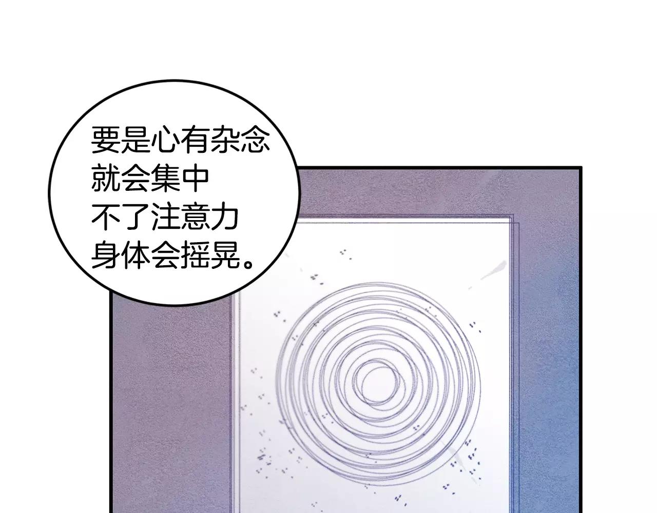 《异能拯救》第24话 拒绝 第30页