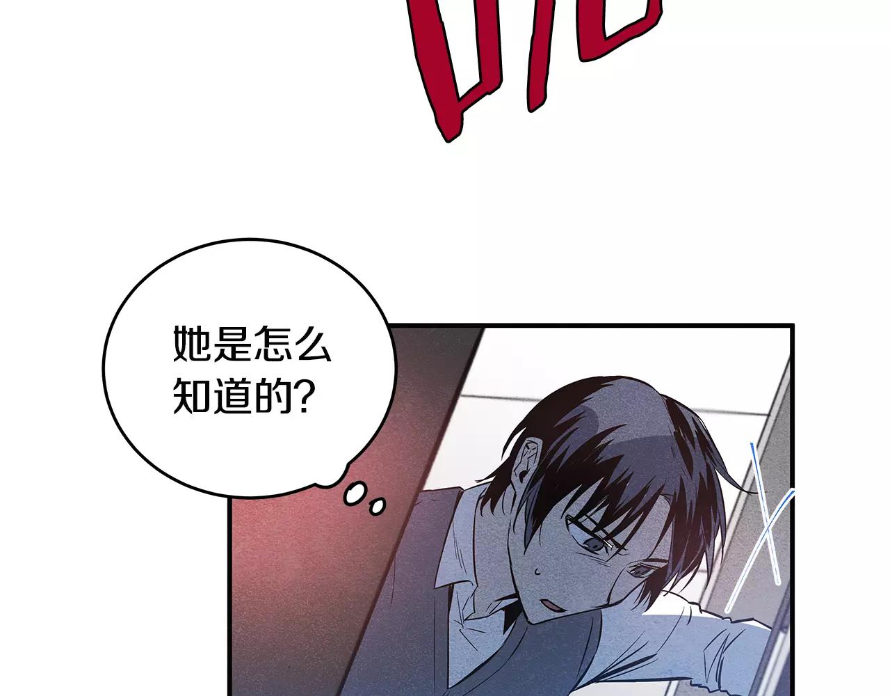 《异能拯救》第24话 拒绝 第50页