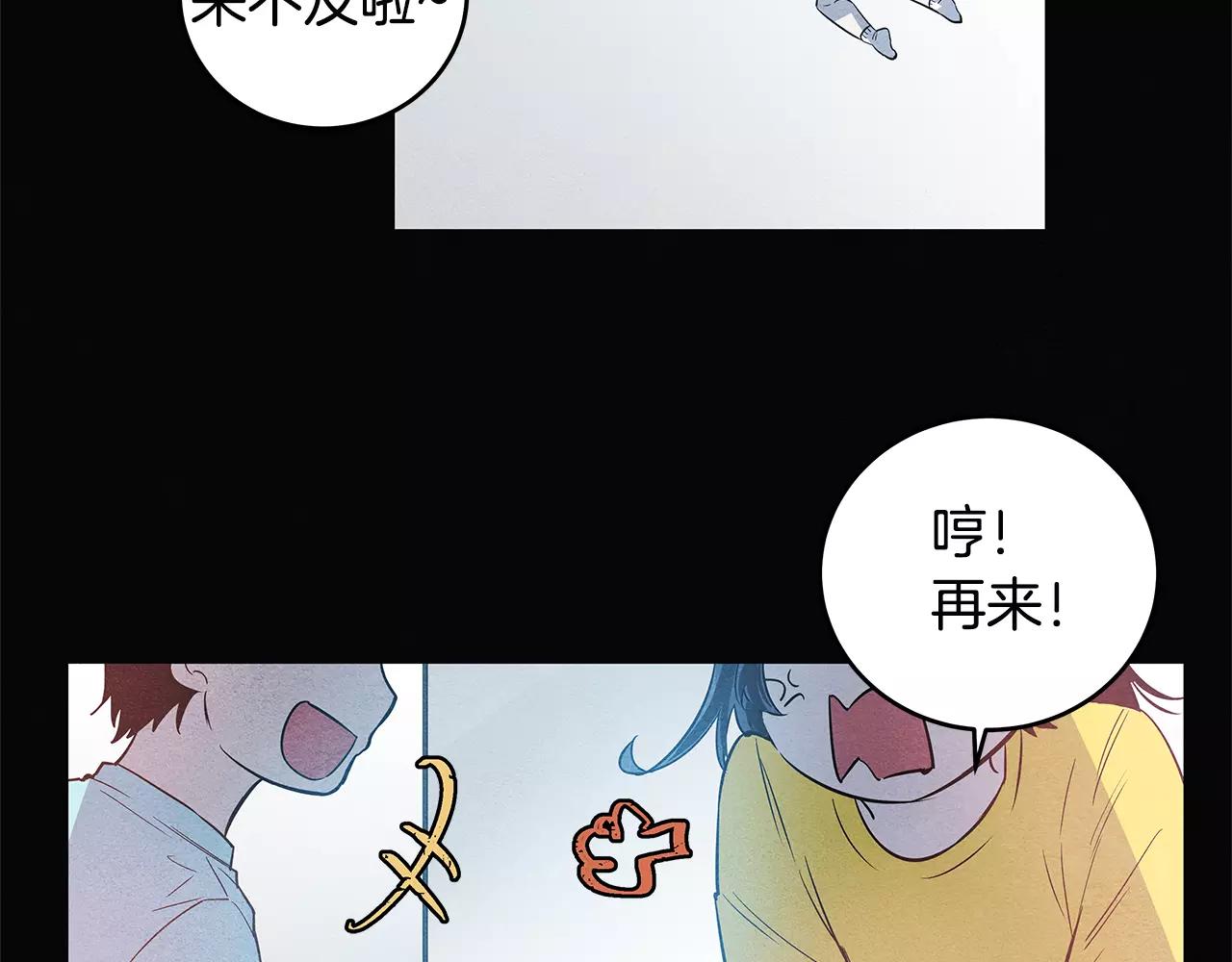 《异能拯救》第21话 威逼 第16页