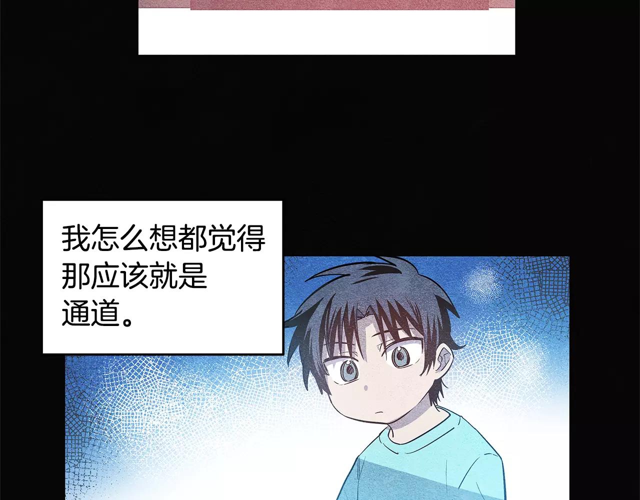 《异能拯救》第21话 威逼 第19页