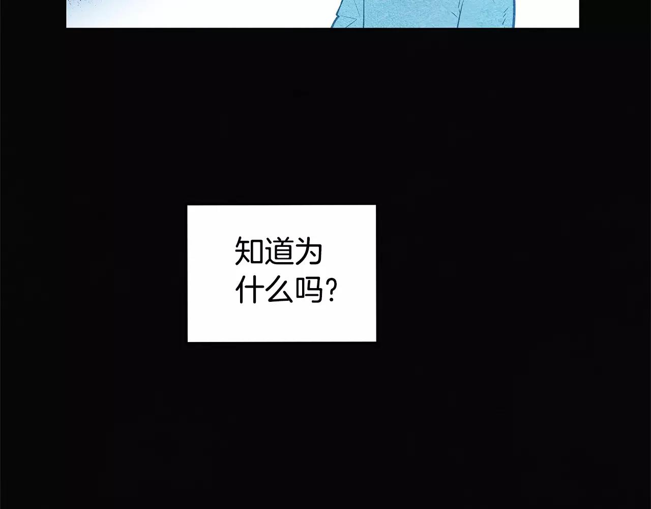 《异能拯救》第21话 威逼 第20页