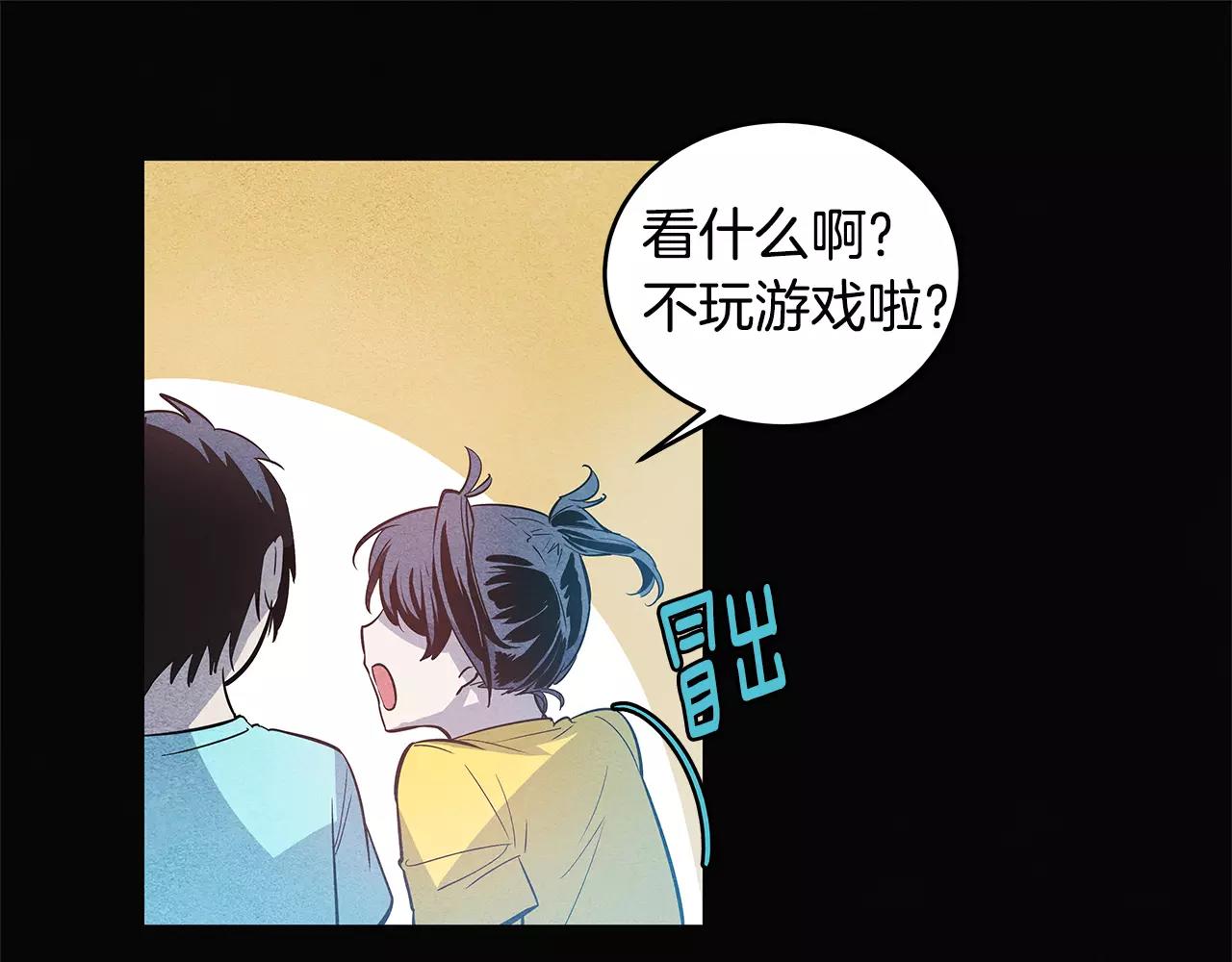 《异能拯救》第21话 威逼 第25页