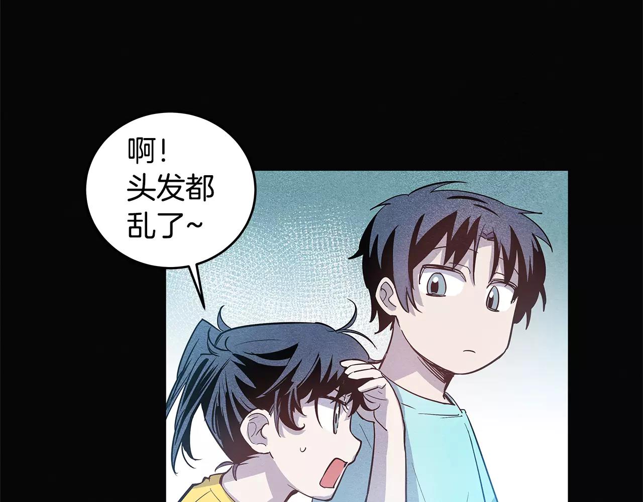 《异能拯救》第21话 威逼 第26页