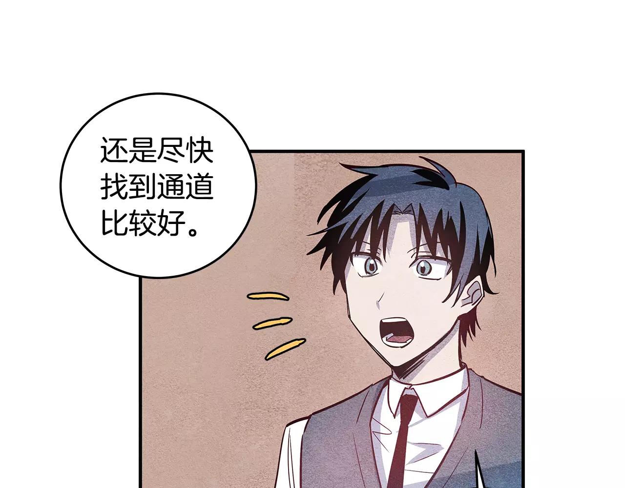 《异能拯救》第21话 威逼 第32页