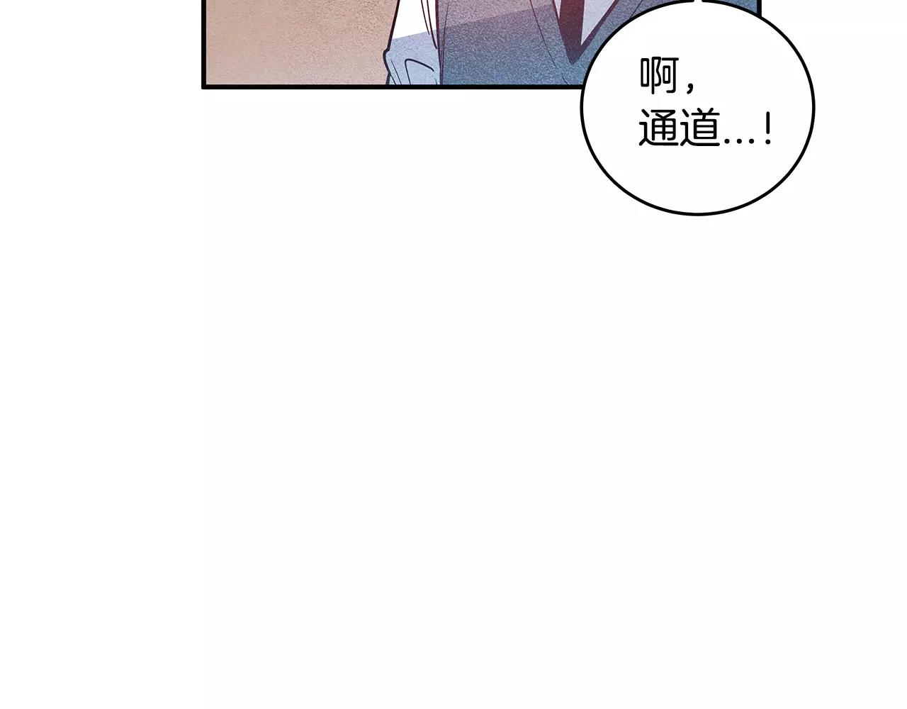 《异能拯救》第21话 威逼 第33页
