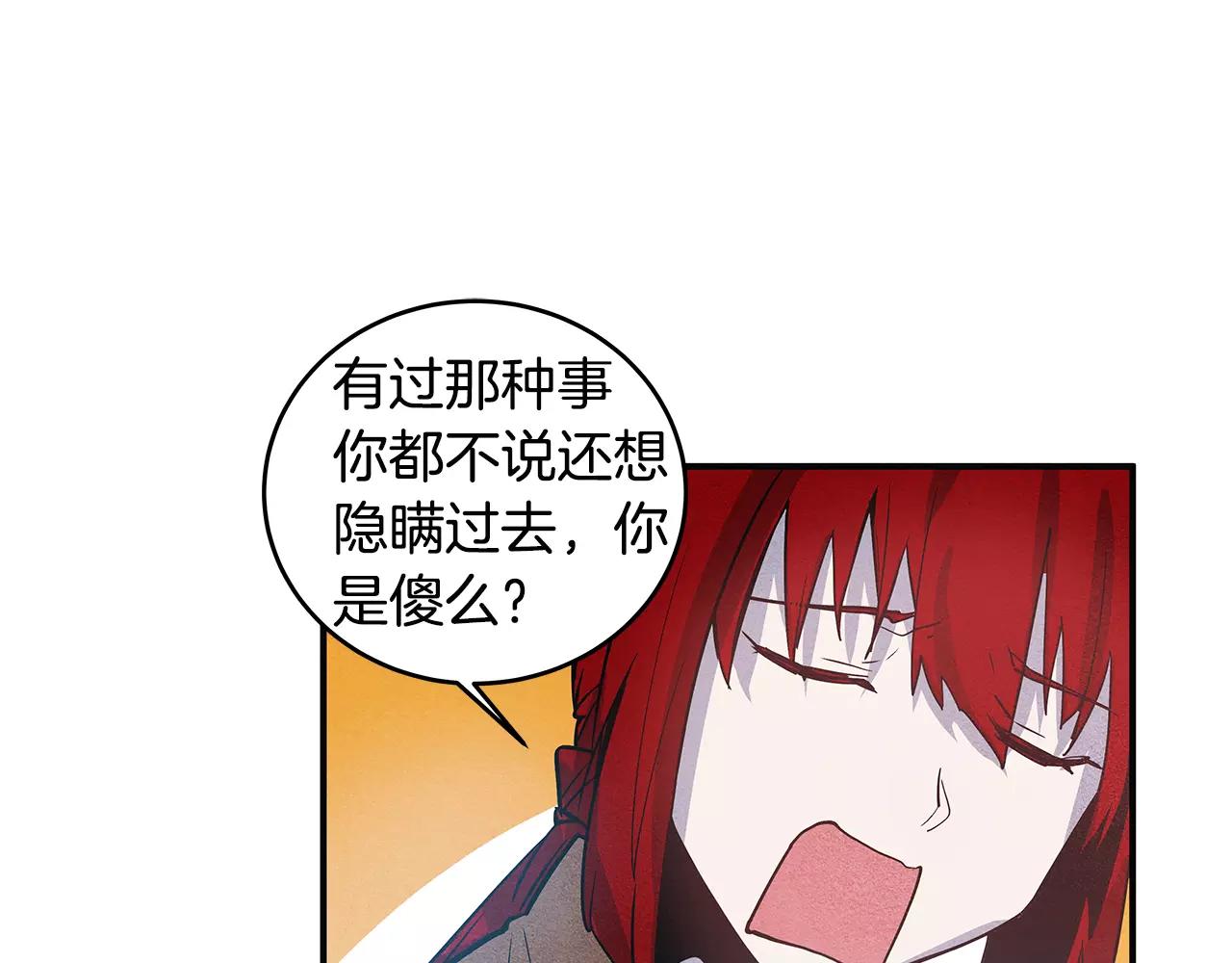 《异能拯救》第21话 威逼 第37页