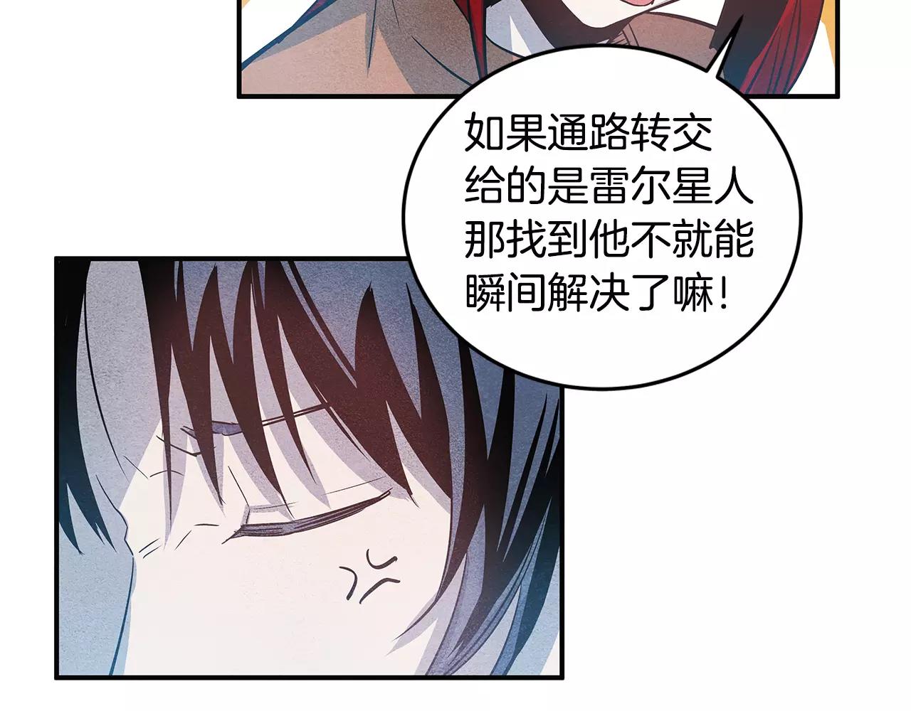 《异能拯救》第21话 威逼 第38页