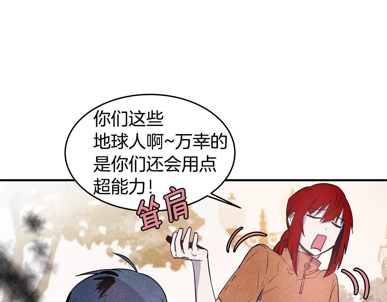 《异能拯救》第21话 威逼 第39页