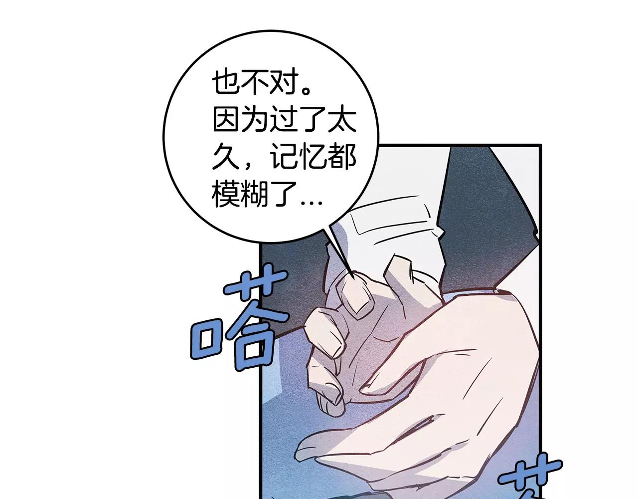 《异能拯救》第21话 威逼 第42页