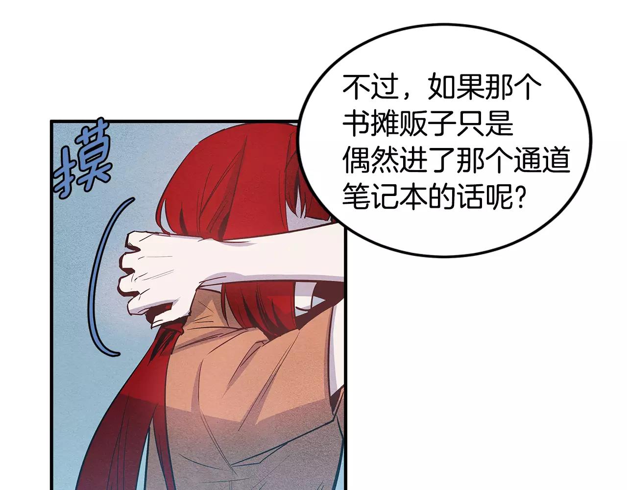 《异能拯救》第21话 威逼 第46页