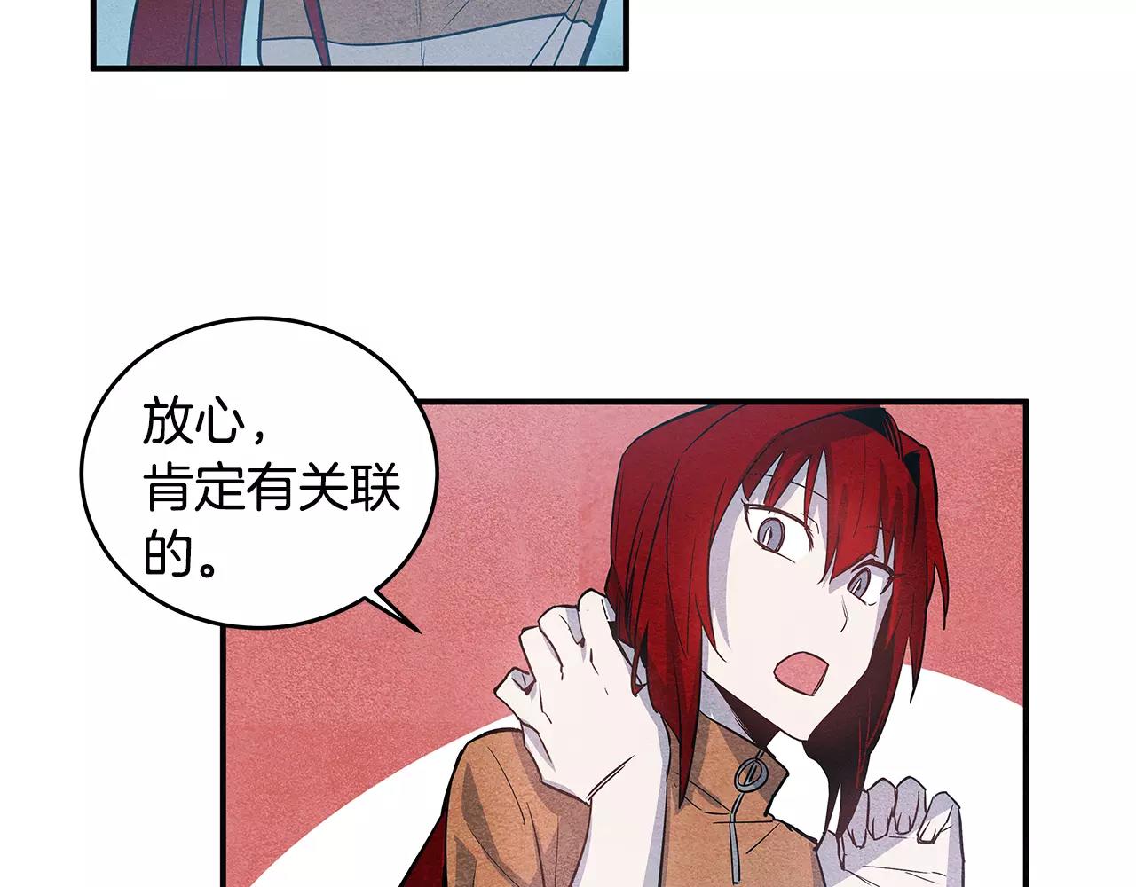 《异能拯救》第21话 威逼 第47页